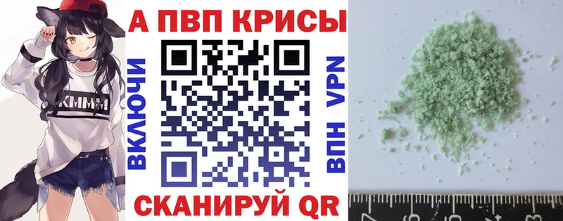 Alpha PVP СК КРИС  Оханск 
