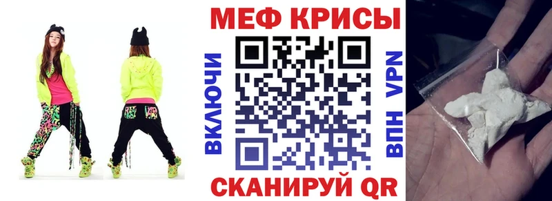 МЯУ-МЯУ VHQ что такое наркотик Оханск