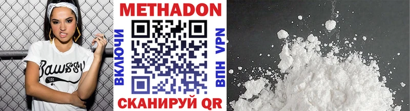 Метадон VHQ  Оханск 
